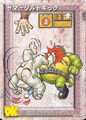 Somersault Kick