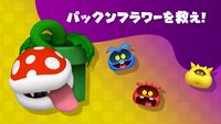 Dr Mario World - Sick Piranha Plant jp.jpg