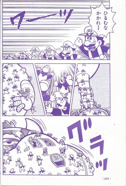 File:Many Partners in Time SMW9.jpg