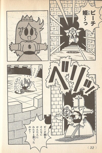 File:Peach cutout SMW4.jpg