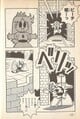 Peach's wooden cutout Page 32