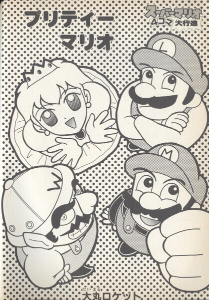 File:Roketto 1 KC4koma1.jpg