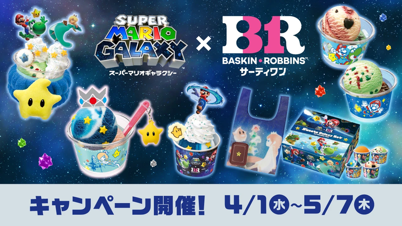 File:SMG Baskin-Robbins.png