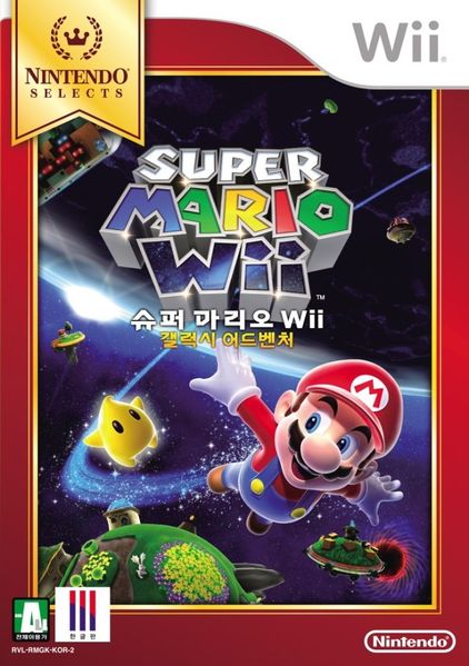 File:SMG KOR Nintendo Select Box Art.jpg