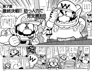 Super Mario-kun Volume 10 chapter 7 cover
