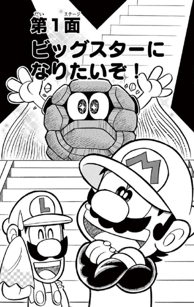 File:SMKun 50 chapter 1.png