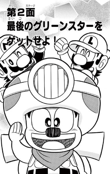 File:SMKun 53 chapter 2.png