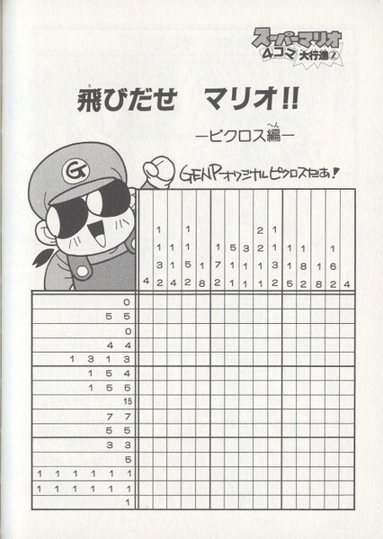 File:Satogen 2 KC4koma2.jpg