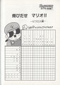 Fly, Mario! (Picross chapter) Page 110