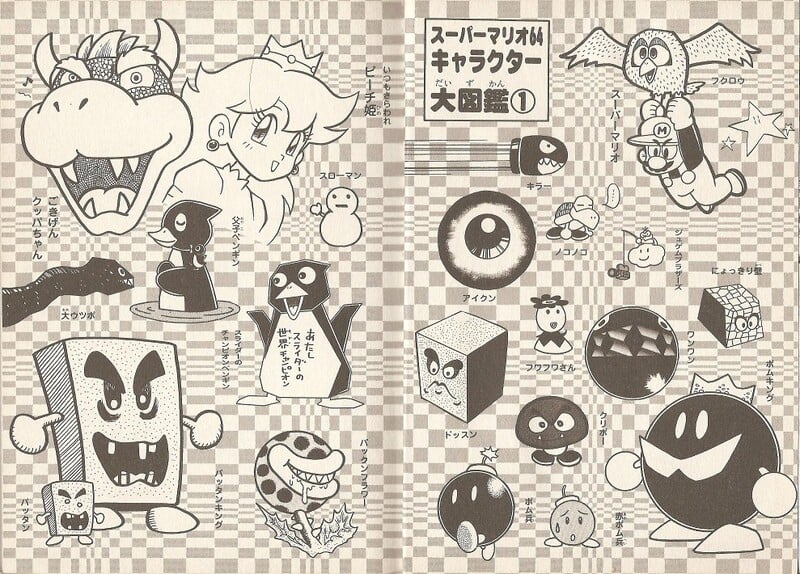 File:Characters list SM641.jpg
