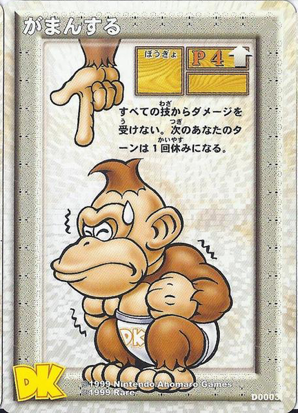 File:DKCG Cards - Def Endure.png