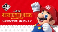 Itsudemo Mario Collection Promotional Banner.jpg