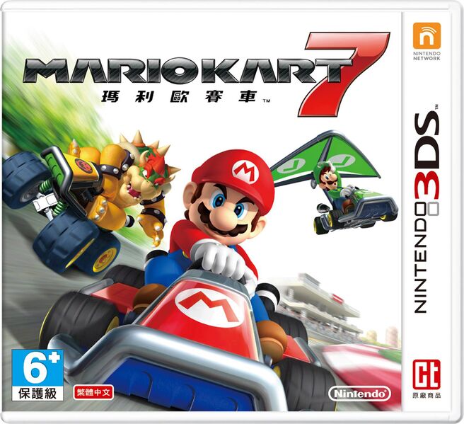 File:Mario Kart 7 Box-Art-HK-RT.jpg