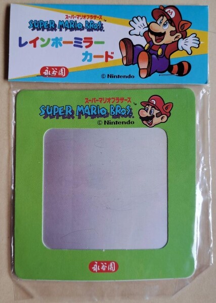 File:Nagatanien SMB3 mirror.jpg