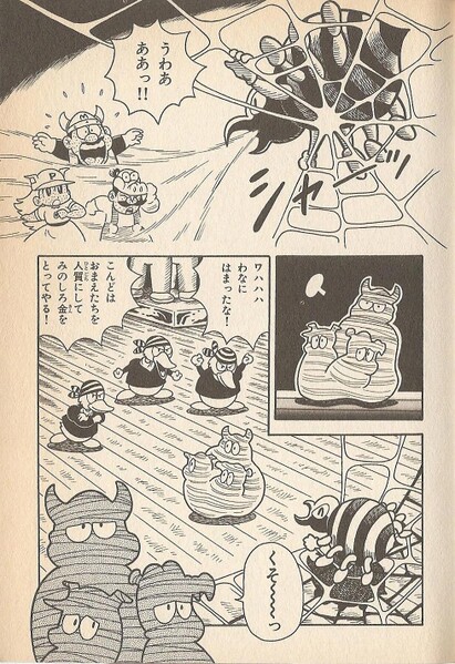 File:Paidan and D.D.s WL2.jpg