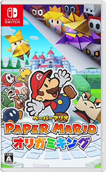 File:Paper Mario The Origami King Japan Boxart.jpg
