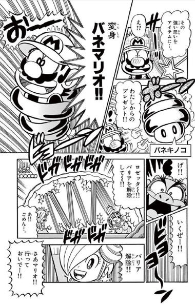 File:SMKun 40 Spring Mario.png