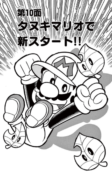 File:SMKun 44 chapter 10.png