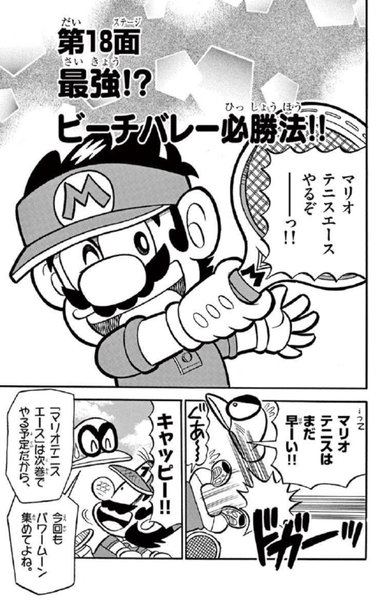 File:SMKun 55 chapter 18.png