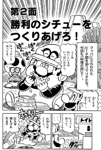 File:SMKun 55 chapter 2.png