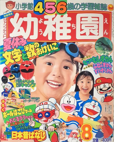 File:Shogakukan Y 8 1987.jpg