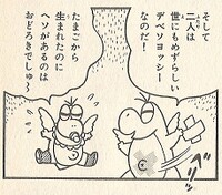 Belly Button Yoshis YnT.jpg