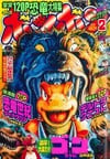 Comic BomBom (February 2006)