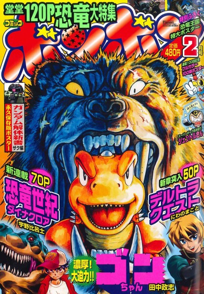File:Comic BomBom Feb. 2006.jpg