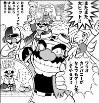 MadeInWario2005 Ending Scene.png