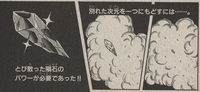 Meteorite piece in Super Mario: Makai Teikoku no Megami
