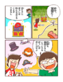 Page from a StreetPass Mii Plaza comic from Nintendo Kids Space, in which a character discovers Mario's cap in a chest while playing Find Mii