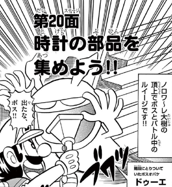 File:SMKun 52 chapter 20.png