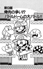 Super Mario-kun Volume 9 chapter 9 cover