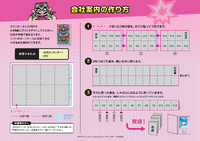 WWGIT Pamphlet Printable 1.png