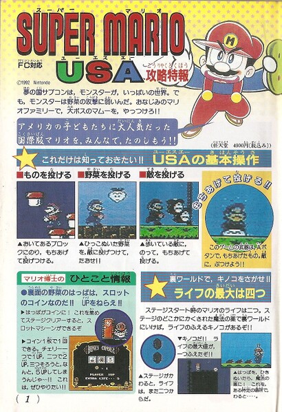 File:Walkthrough 1 SMUSA.jpg
