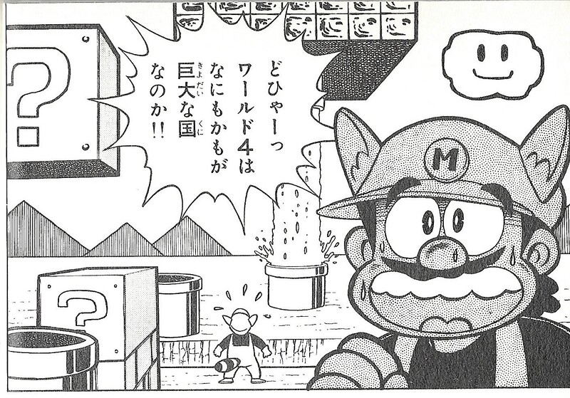 File:World 4-1 SMB3 Manga.jpg