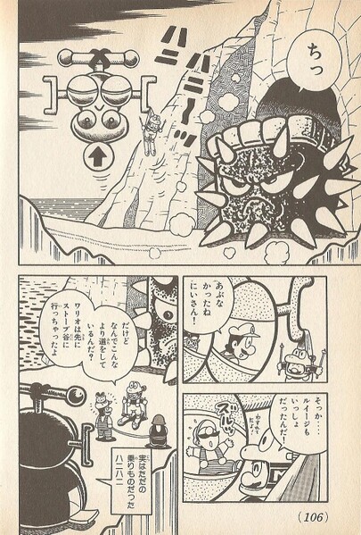 File:Floater WL1.jpg