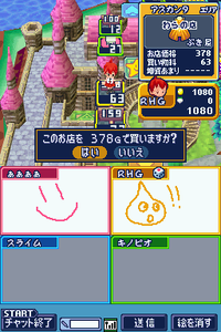 Screenshot from the multiplayer mode in Itadaki Street DS