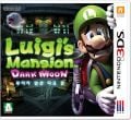 Luigis Mansion Dark Moon South Korea boxart.jpg