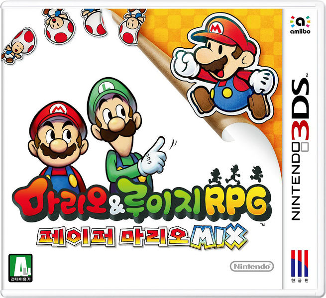 File:Mario & Luigi RPG Paper Mario MIX South Korea boxart.jpg