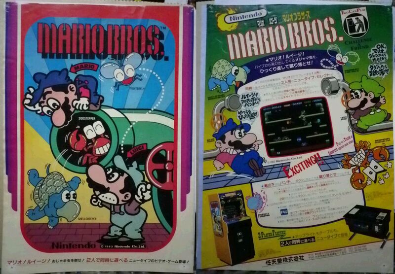 File:Mario Bros. Japanese flyer.jpg