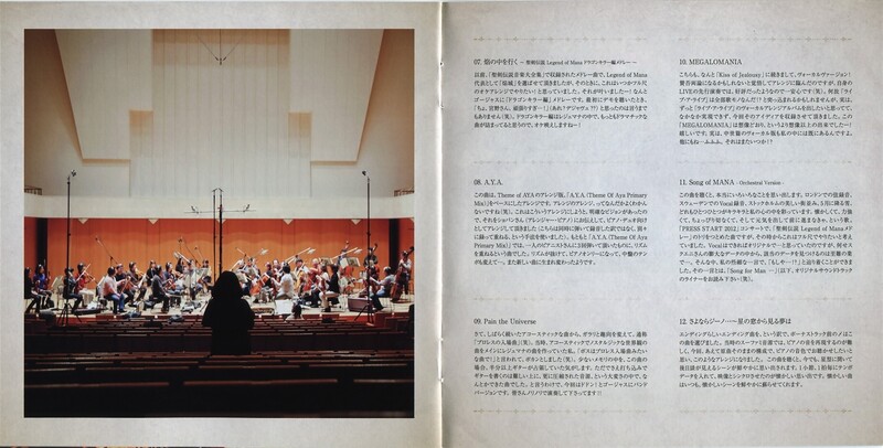 File:Memoria! Booklet Pages 9-10.jpeg