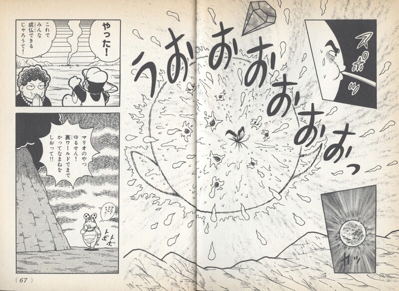 File:Big Boo defeated YnRH2.jpg