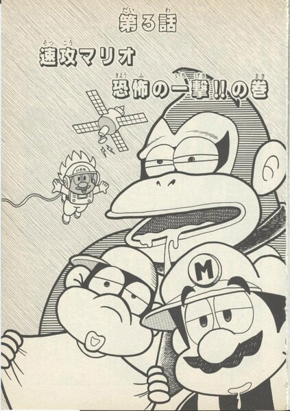 File:Chapter 3 SDKwM2.jpg