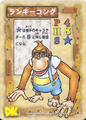 DKCG Cards Promo - Lanky Kong.png