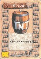 TNT Barrel