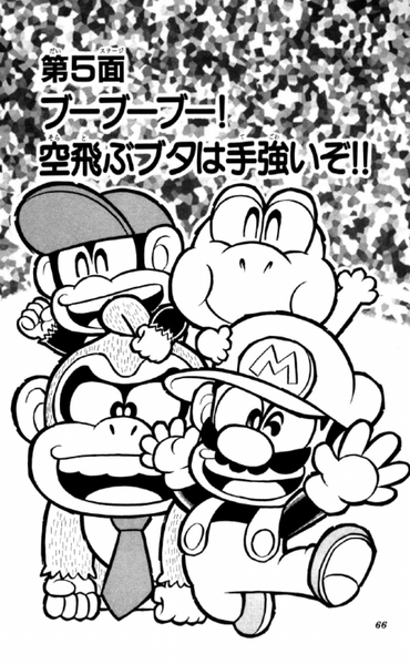 File:SMKun 15 chapter 5.png