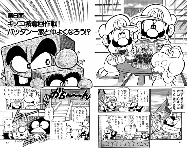 File:SMKun 18 chapter 6.png