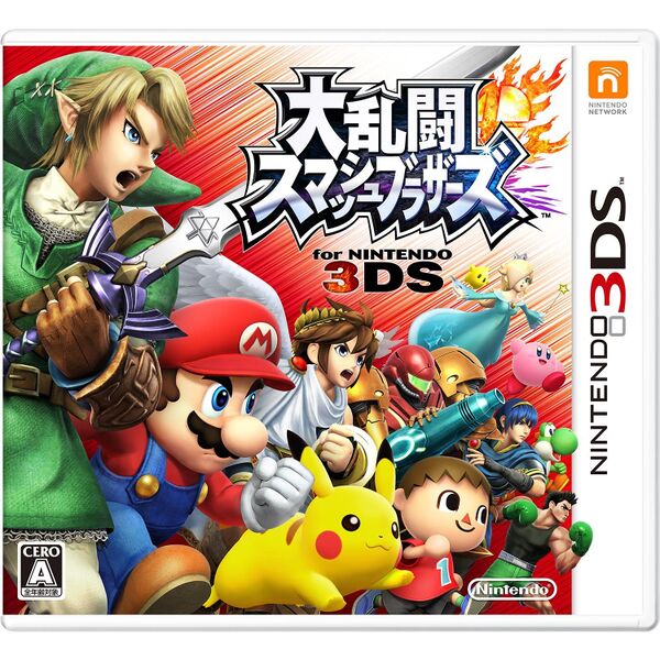 File:Super Smash Bros for Nintendo 3DS Japan boxart.jpg
