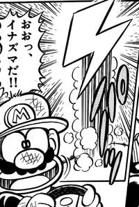 Lightning. Page 149 of volume 6 of Super Mario-kun.